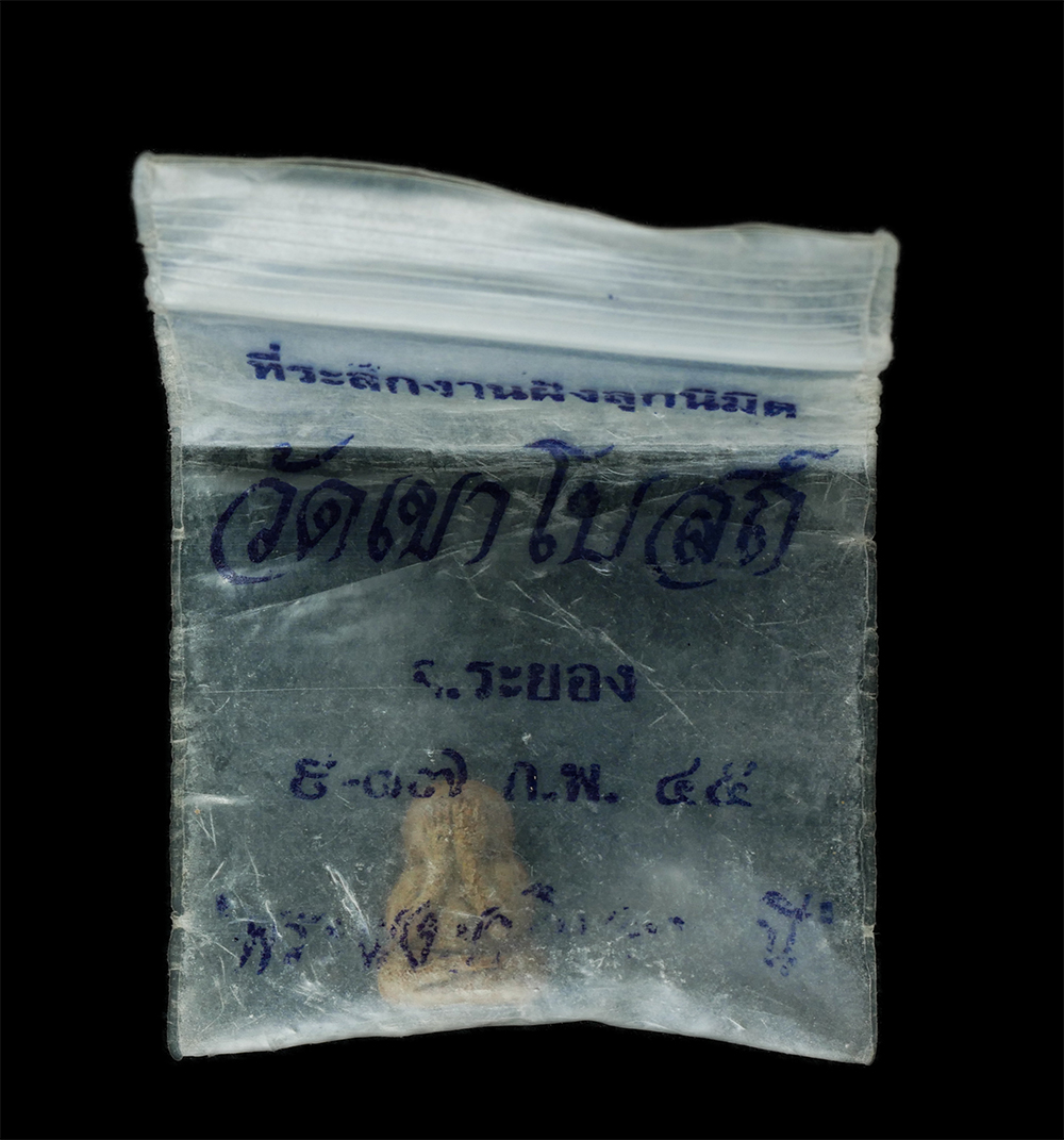 13Oct24 (169)p.jpg - พระปิดตามหาอุุตม์ องค์จิ๋ว พระผงยาจินดามณี พระอาจารย์ป๋อง(พระครูปลัดอภิชัย อภิชโย ดร.) วัดเขาโบสถ์ ต.ทับมา อ.เมือง จ.ระยอง ปี 2545 เนื้อผงพุทธคุณ ผงว่ [..] | https://kamulet.in.th